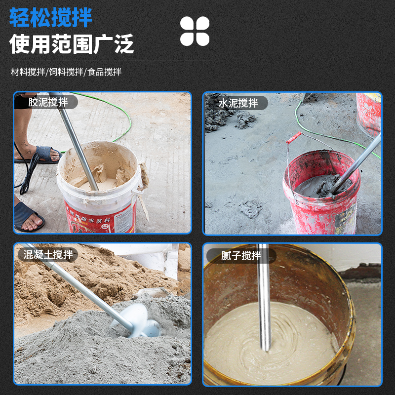 德国博世技术搅拌机水钻机大功率腻子粉油漆涂料搅拌机打灰机混泥