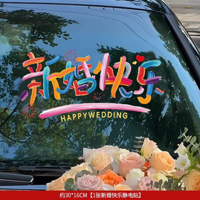 Pegatinas de boda de automóviles de boda pegatinas estáticas de bodas para la decoración del equipo de familia pegatinas de vidrio de doble boda