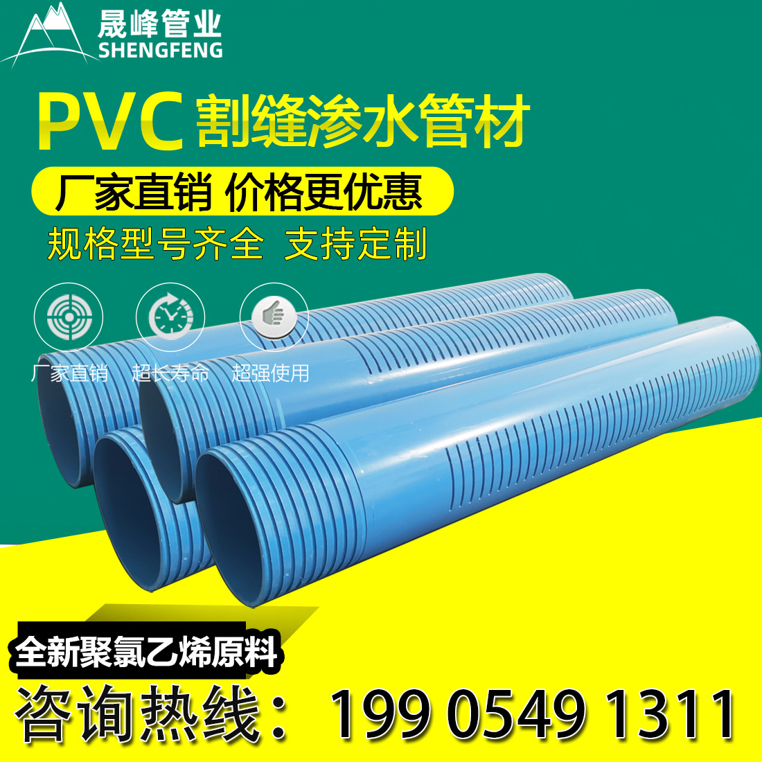pvc割缝塑料管打井勘探保护蓝色聚氯乙烯螺纹开槽检测水井管材