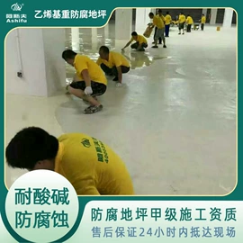 地坪;地坪漆;防腐涂料