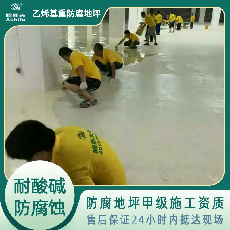 厂家承接半导体厂车间二布三油乙烯基重防腐地坪 自流平防腐地面