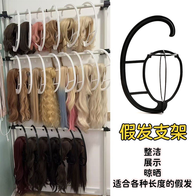 Wig Stand Storage Hanging Display Organizer Wig Hat Support Stand Detachable Portable Factory Direct Sale