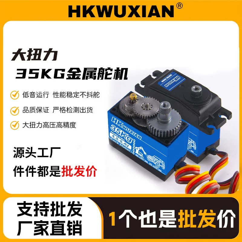 Оптовая продажа: Металлический сервопривод Meijiaxin Little Monster H8H/7303/Little Monster 10208, 35 кг, для радиоуправляемых машинок.