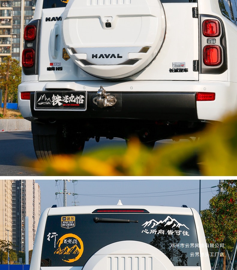 Cloud Realm Great Wall Second Generation Haval H9 Spare Tire Protective Cover Mecha Style Exterior Modification Accessories