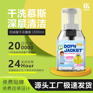 Down Jacket Dry Cleaning Agent No Washing Cleaning Spray Laundry Mousse Destains Oil Stains Clothes Washing Cleaning Foam