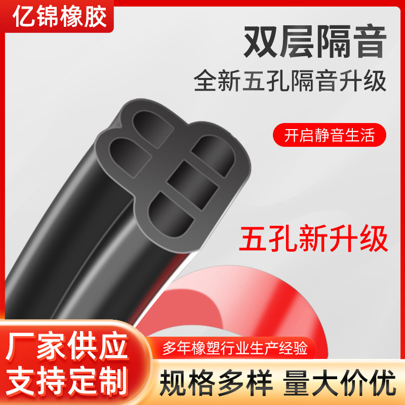 汽车密封条B型密封条双层隔音加厚全车防噪音通用车门降噪门缝条