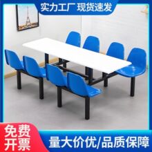 食堂餐桌椅组合468人位学生员工单位饭堂带靠背连体桌椅快餐桌椅