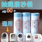 Кошачья песчаная горшка мусорные пакеты подходят для кошачьей башни/catlink.