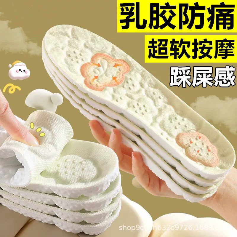 Стельки Cloud 4D, стельки с эффектом какашек, амортизирующие, впитывающие пот, дышащие, женские стельки для спортивной обуви на мягкой подошве, можно оптом смешивать