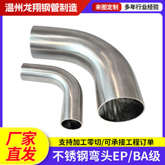 316L不锈钢自动焊接弯头90度BA级电解抛光洁净焊接管件BPE标准