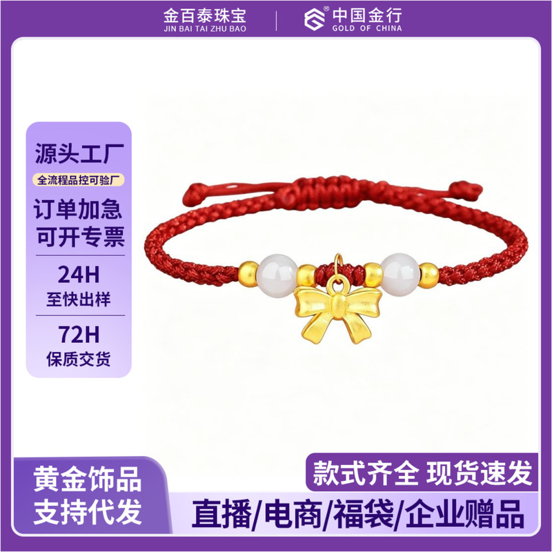 Pure Gold 999 Gold Bowknot Bracelet 3D Hard Gold Butterfly Hand-Woven Runaway Princess Bracelet One Piece Dropshipping