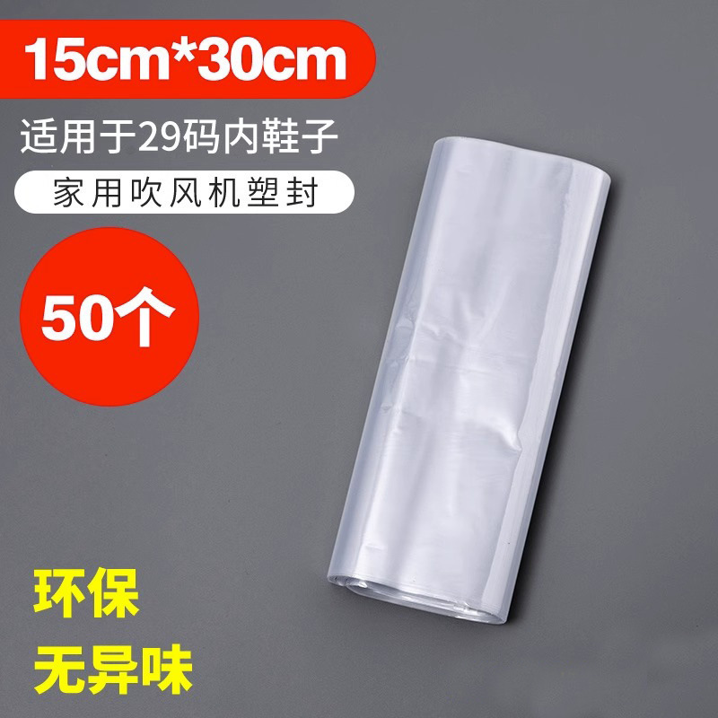 Shoe Storage Heat Shrinkable Film Plastic Sealing Bag Vacuum Shoe Cover Dust Bag Protection Anti-Oxidation Transparent Dormitory