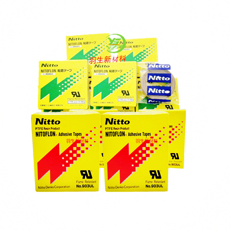 NITTO硅胶系特氟龙高温胶带耐温300℃电子元件高粘性强效隔热布