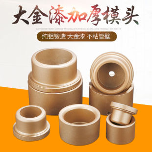 Hot melt machine die head ppr50 hot melt machine mold head large gold paint die head Hot container hot melt machine welding machine accessories