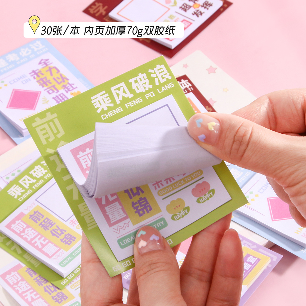 Cartoon inspirador post-it personalizado ins viento alto valor de la cara se puede pegar estudiantes para tomar notas notas de color pegado papelería