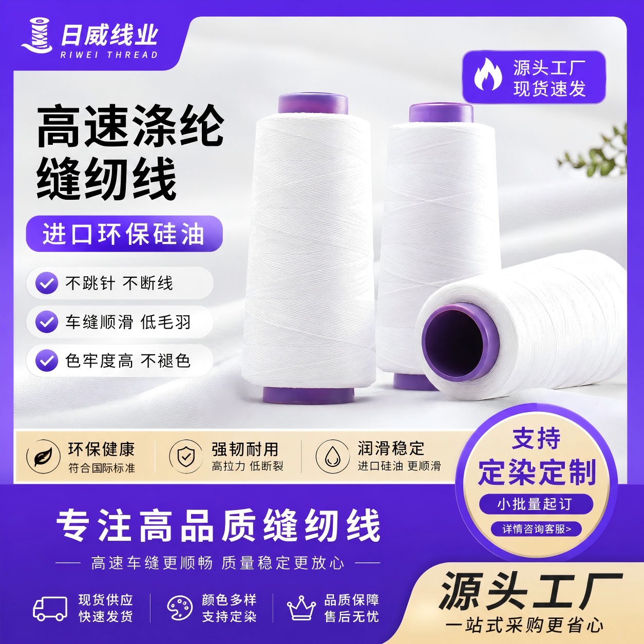 4000码高速涤纶缝纫线402宝塔线不断线定染服装厂用