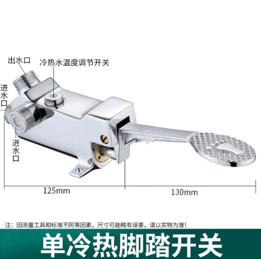 Monómero especial de pedaleo frío y caliente