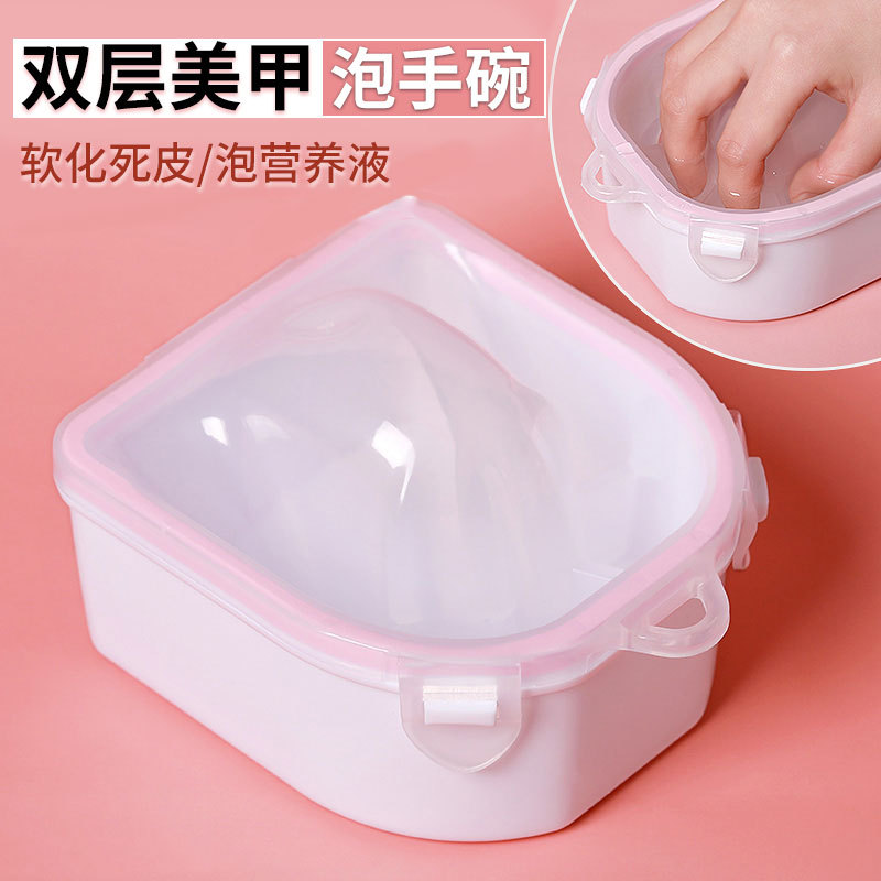 美甲泡手碗软化死皮去角质清洁指甲日式双层泡手美甲店用护理工具
