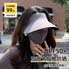 夏季无痕一体防晒帽子女防紫外线运动骑车大檐可折叠透气空顶帽