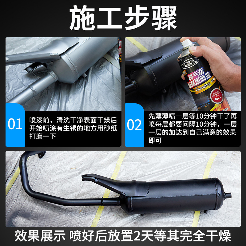 耐高温自喷漆1500度防锈汽车摩托车排气管手喷漆防火漆耐火高温漆