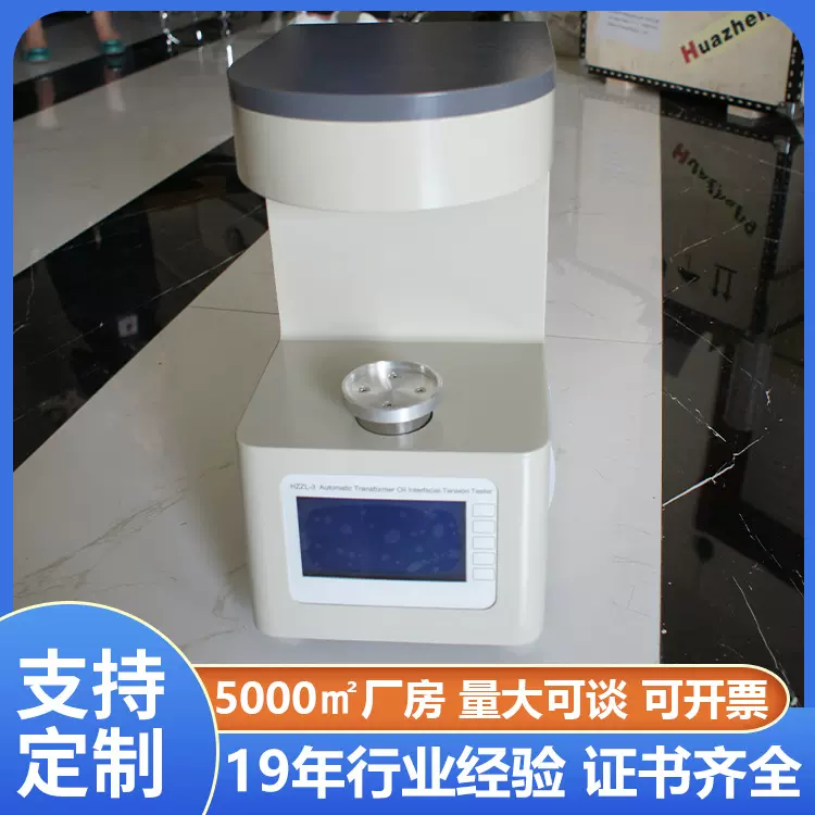 液体表面张力测试仪 全自动液体表界面张力测定仪 外贸CE认证