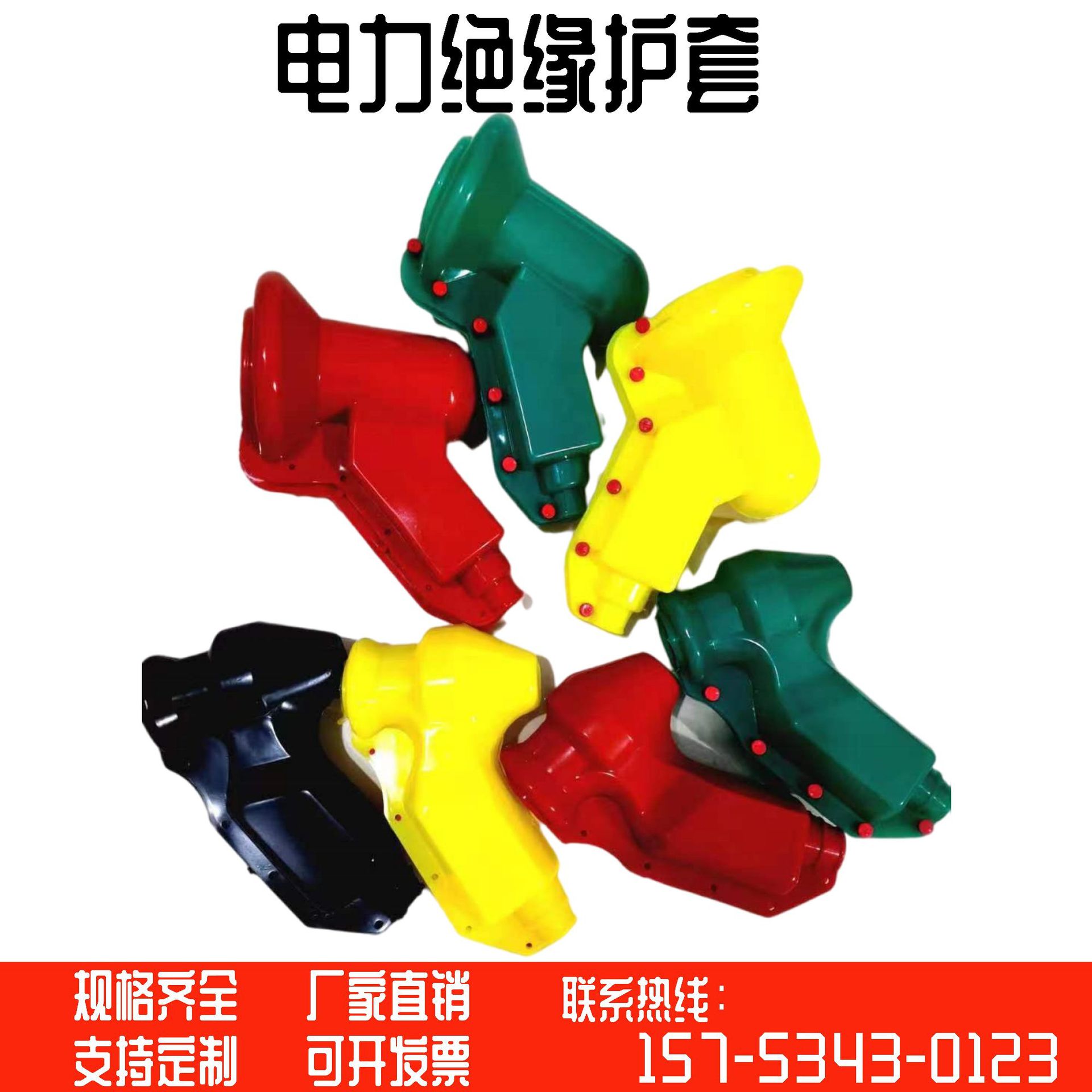 避雷针绝缘橡胶护套 高低压护套变压器护套 电力设备绝缘护罩