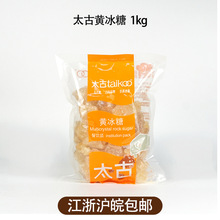 Taikoo̫���S����1kg�������ʳ���Ǽt������ϻ���_���ˮ��Ʒ