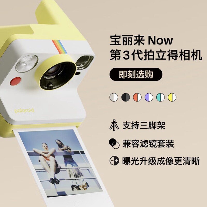 Polaroid Camera Now+Gen3 Instant Camera with One-Shot Photography, Bluetooth Connection, and Mobile Phone Control for Outdoor Photography