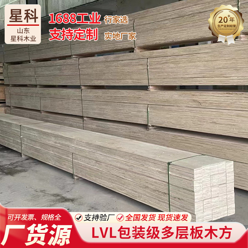 メーカーの生産長さは12メートル以内LVL包装級多層板木の厚さは200mmまで一度に成形できる|undefined