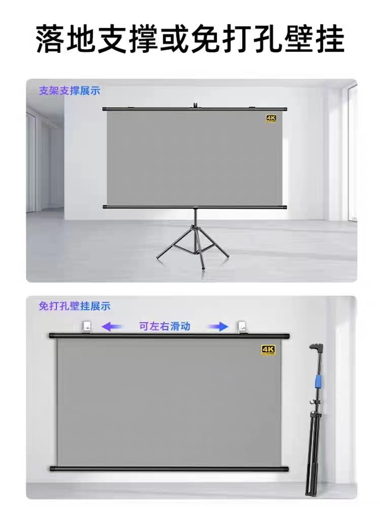 鑫杰科抗光幕布家用办公投影幕户外落地移动便携支架幕免打孔壁挂-阿里巴巴