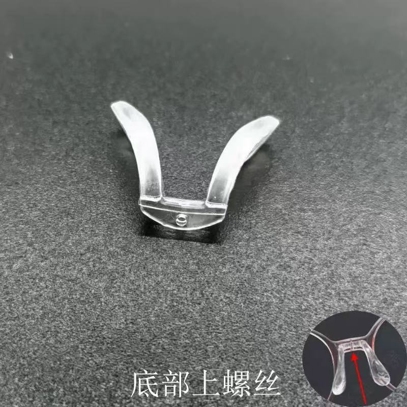 儿童眼镜鼻托一体式马鞍形U型托叶 硅胶连体插入八字型锁螺丝鼻垫|undefined