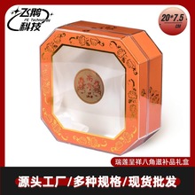 国风轻奢滋补品高档礼盒送长辈透明亚克力虫草西洋参石斛包装内盒