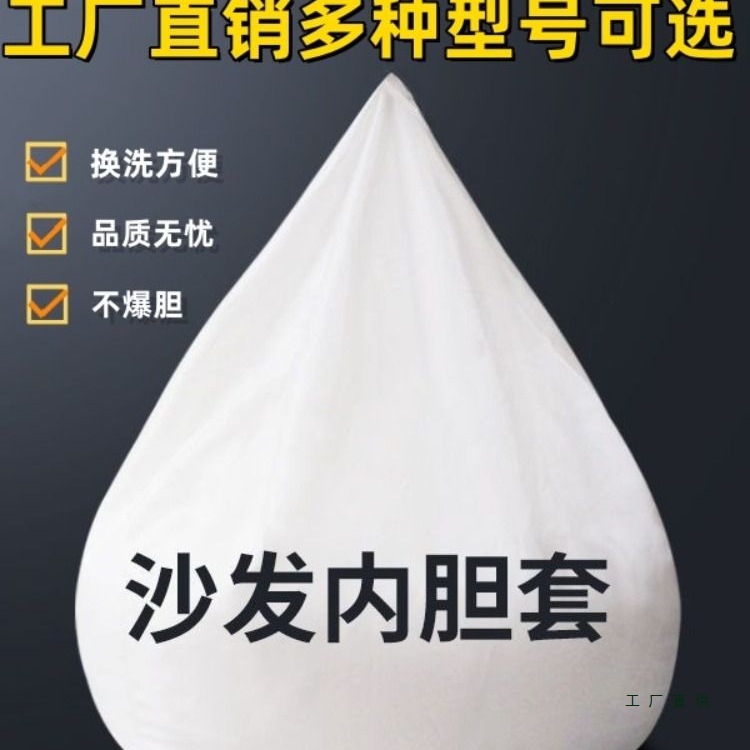 Lazy Sofa Liner Bag Simple Tatami Bean Bag Sofa Knitted Cloth Bag Particle-Free Liner Cover