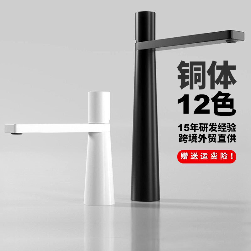 Simple Modern Bathroom Washbasin Bathroom Cabinet Faucet Straw Hat Single Hole Hot and Cold Creative Basin Faucet