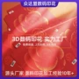 数码定制印花礼品盒面料