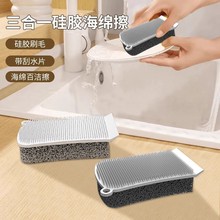 三合一硅胶海绵擦不沾油加厚百洁布厨房多功能抹布清洁刷锅碗神器