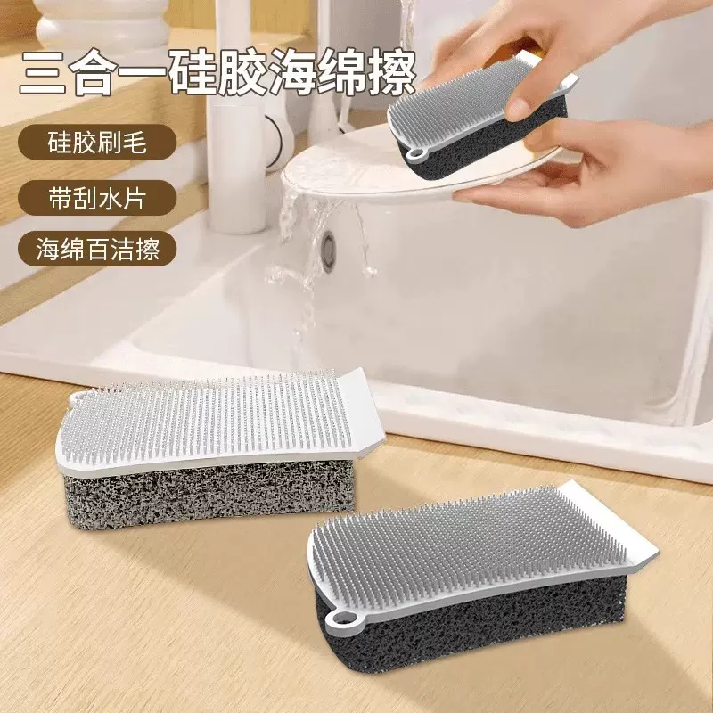 三合一硅胶海绵擦不沾油加厚百洁布厨房多功能抹布清洁刷锅碗神器