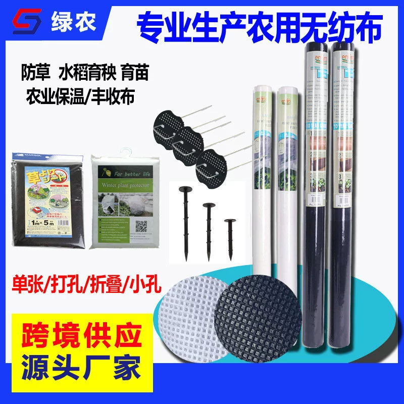 Производитель поставляет сельскохозяйственную нетканую ткань для садоводства