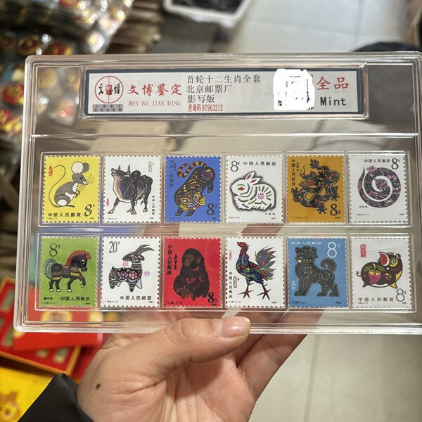 Antique Wholesale First Round Complete Set of Twelve Zodiac Stamps 1980 Monkey Stamp Collection Graded Stamps Crafts