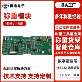 电子秤;称重传感器;其他衡器