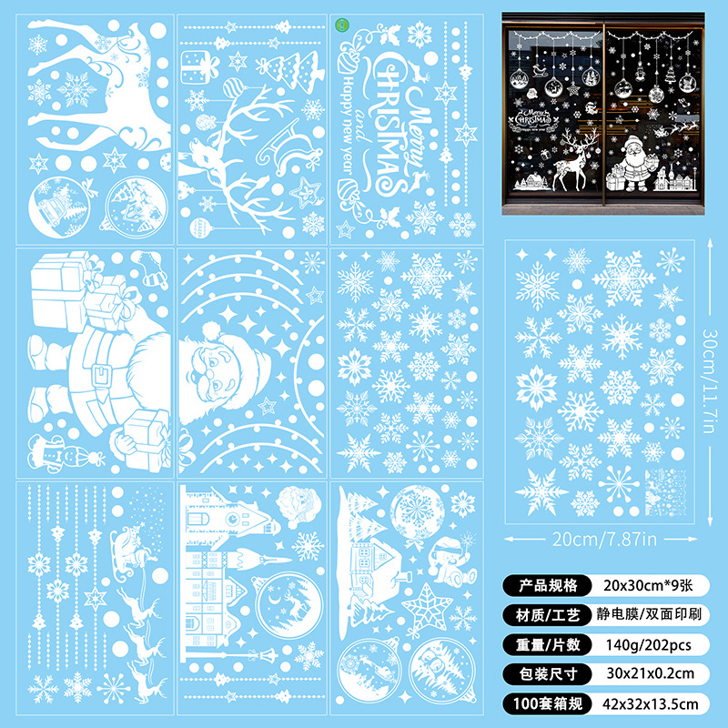 크리스마스 정전기 스티커 A7