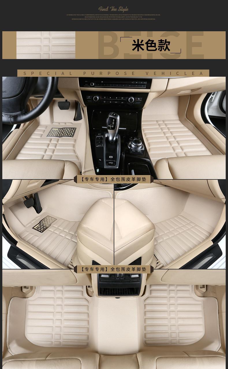 Suitable for Zhonghua V3, V5, V6, V7, Zunchi, H230, H320, Zhonghua H330, H530, Junjie, FRV, FSV car floor mats