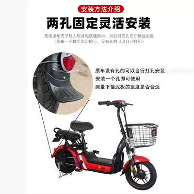 Electric vehicle fender — Electric Bicycle Mudguards, Front