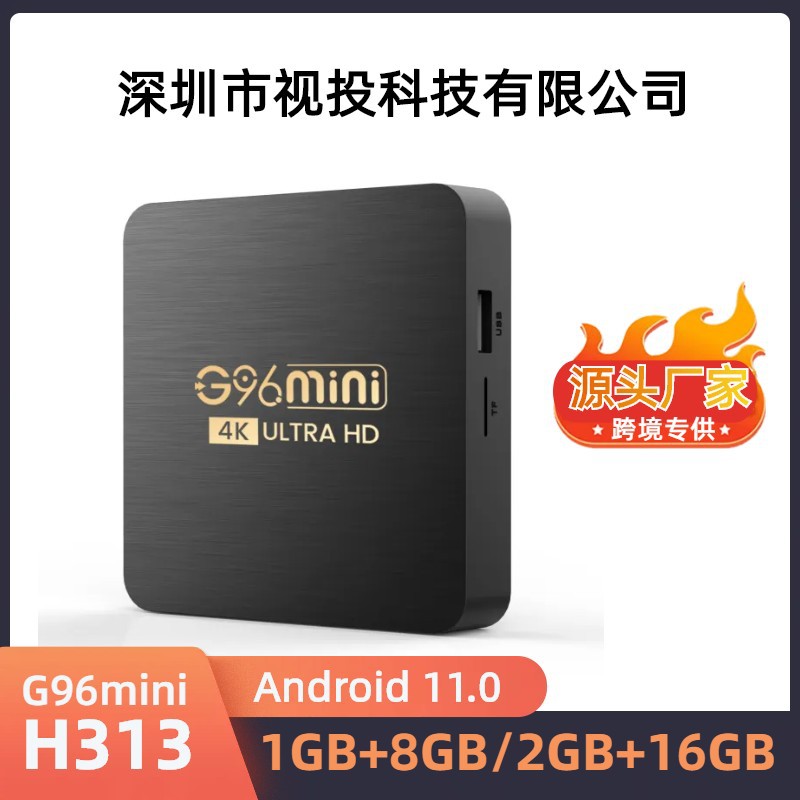 G96mini Quanzhi H313 Intelligent HD Network TV Set Top Box Android 11.0 TV box