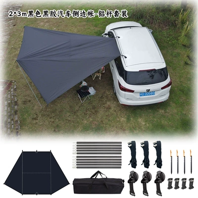 Avtomobil yan çətirləri, Canopy Tent Suv Black Glue - 23m-black-vinyl-canopy-19m-aluminum-pole-set-weighs-about-27kg-23m