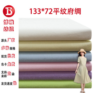 133*72ȫ��ƽ�y���I100%���޲���100g���ļ��r��ȹ���B��ȹ����