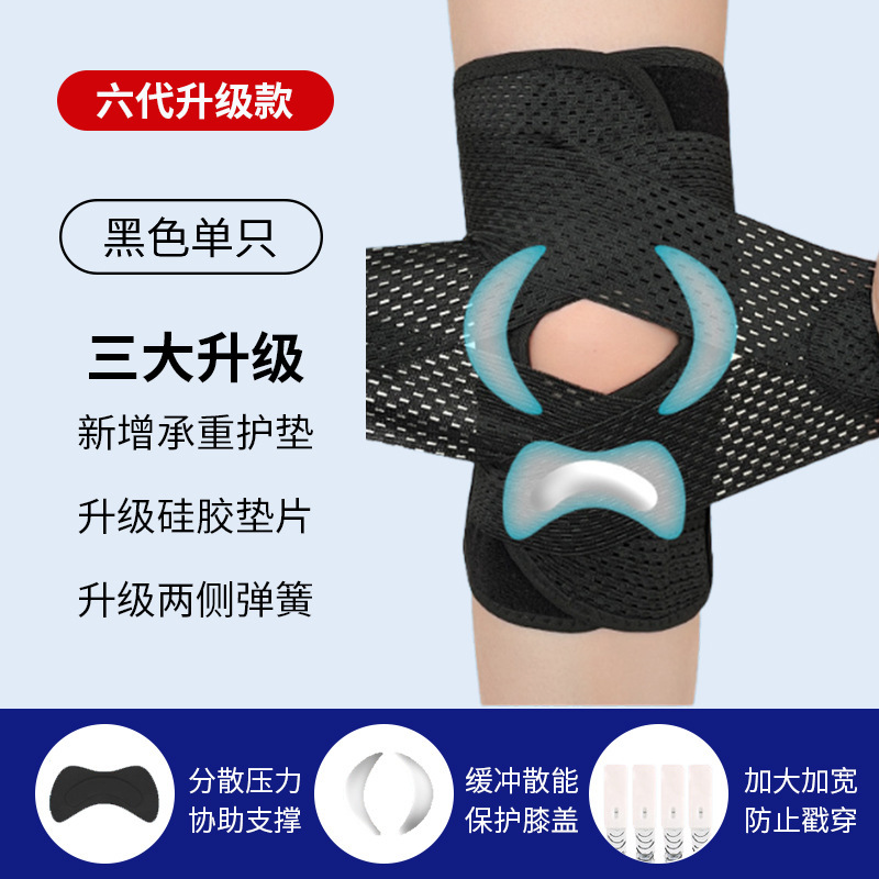 批发亚马逊运动护膝男女夏季新户外透气超薄款八代半月板日本护膝|undefined