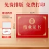 [Completion] Opening and closing丨5K丨Horizontal丨Red (with inner pages included)