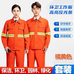 衛生作業服、道路工事、庭園メンテナンス、反射労働保護服スーツ、耐久性と快適な労働者
