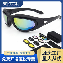 四镜片户外自行车骑行眼镜CS战术防护眼镜摩托车风镜/C5偏光套装